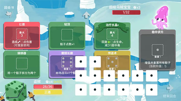 骰子地下城