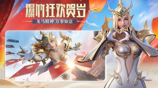 荣耀大天使官方版