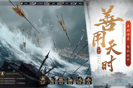 三国之旅测试版