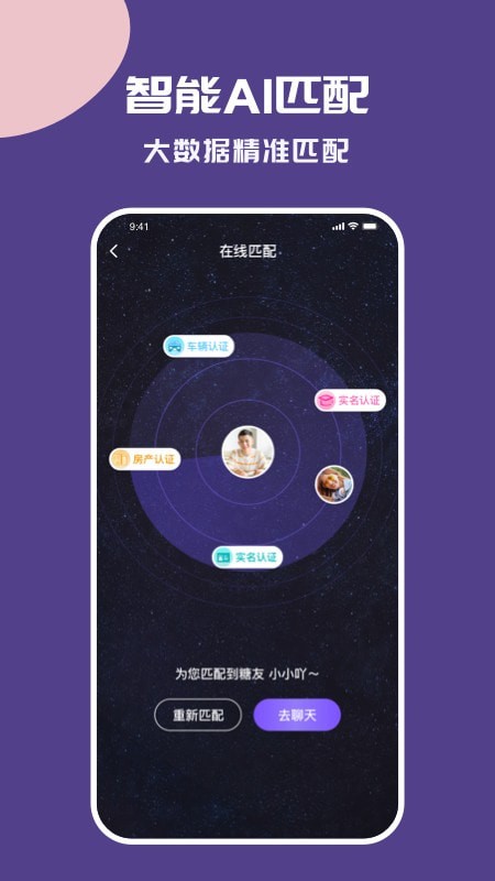 糖呗社交