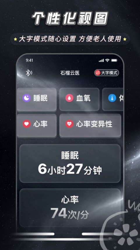 石榴云医官方版