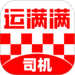 运满满司机版