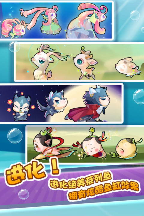 开心水族箱官方正版