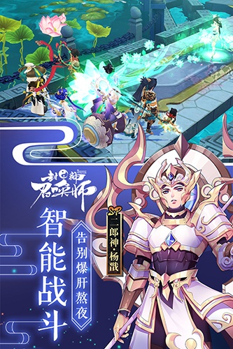 封神召唤师九游版