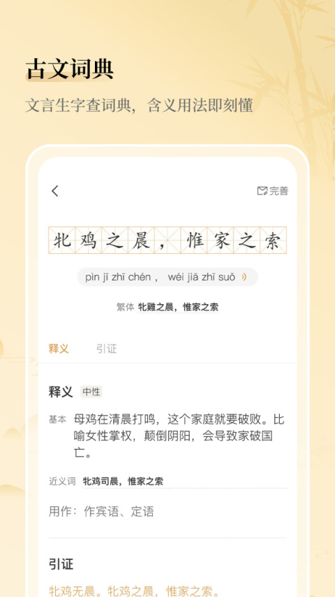 古文岛破解版