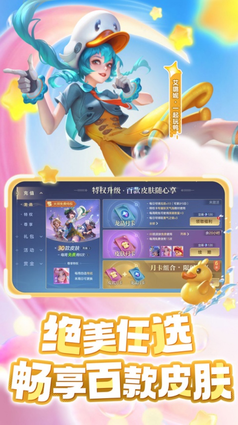 曙光英雄应用宝版