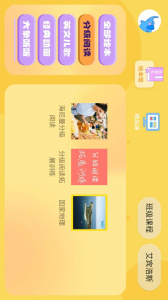 大象英语绘本app官方版