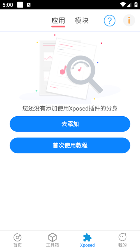 比翼多开