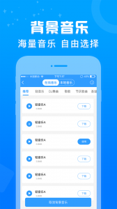 促销广告配音app