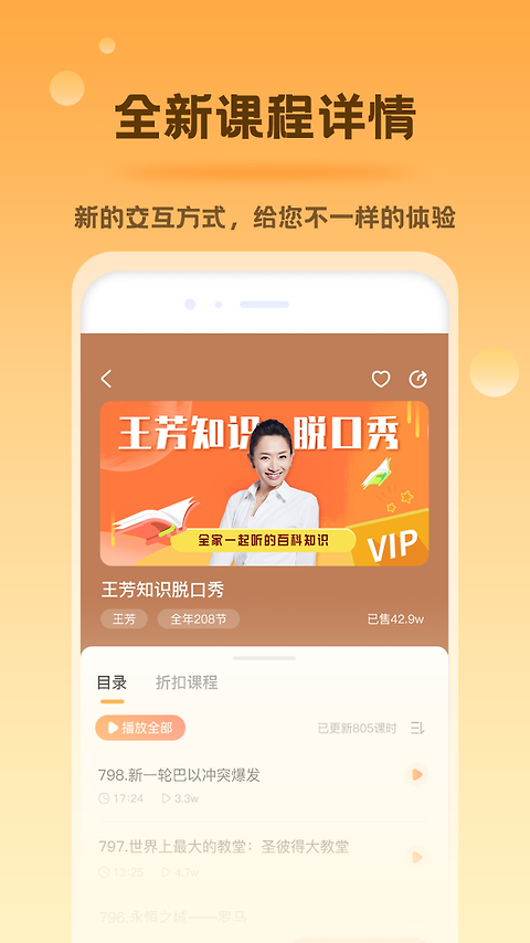 好芳法课堂官方版