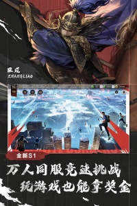 率土之滨团队版