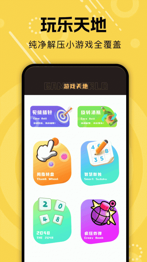 飞智游戏厅app