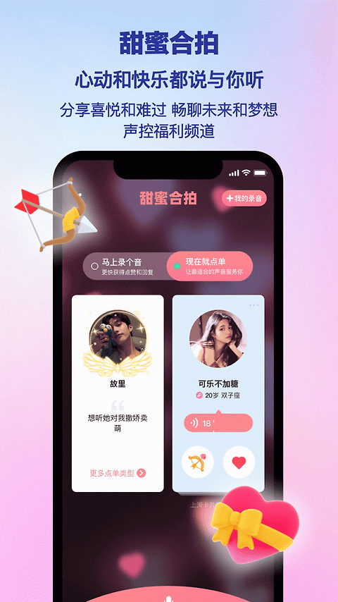 picopico匿名版