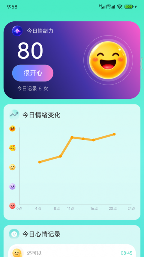 天天日历app