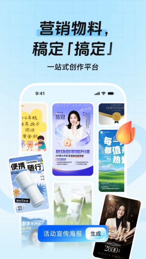 稿定设计