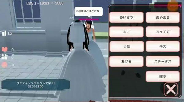 SAKURA School Simulator