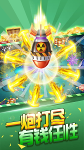 天天捕鱼电玩版