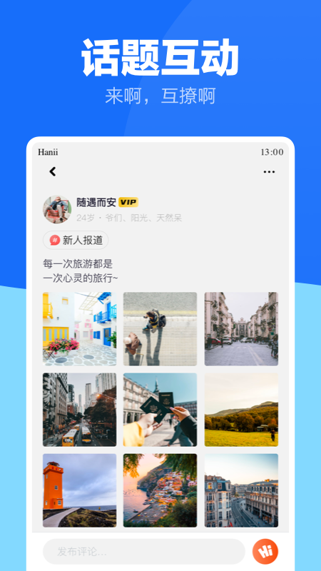 蓝友同志交友