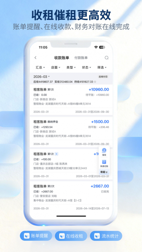 全房通app