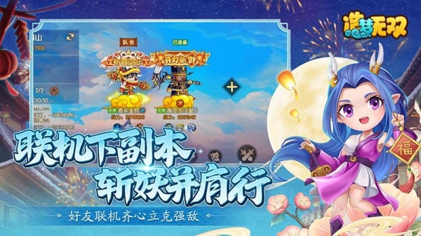 造梦无双应用宝版