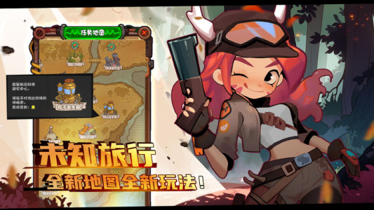 重启未知旅行官方版