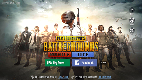 绝地求生：刺激战场轻量版