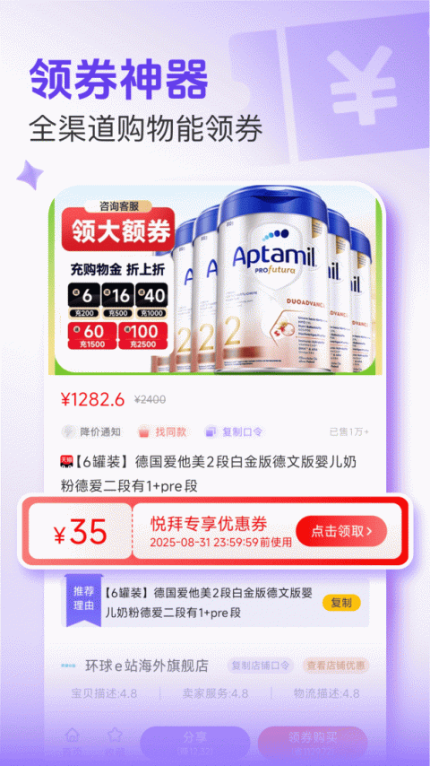 悦拜app