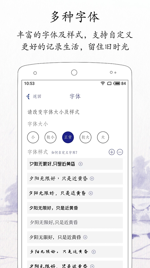 每日记app