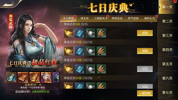 梵天巨翼（0.05折免费刷充）