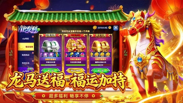 姚记捕鱼华为版