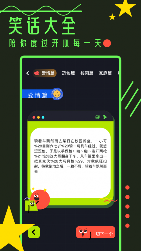 马卡龙