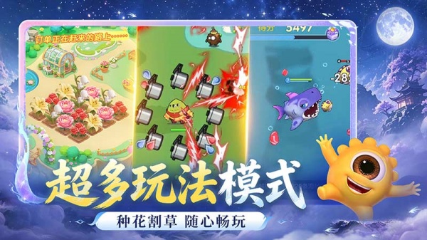 球球大作战无限变大版