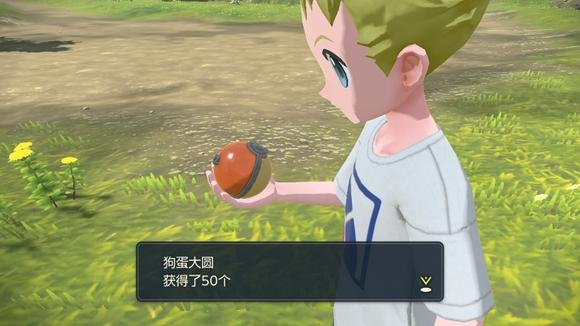 《宝可梦传说》阿尔宙斯通关全流程图文攻略