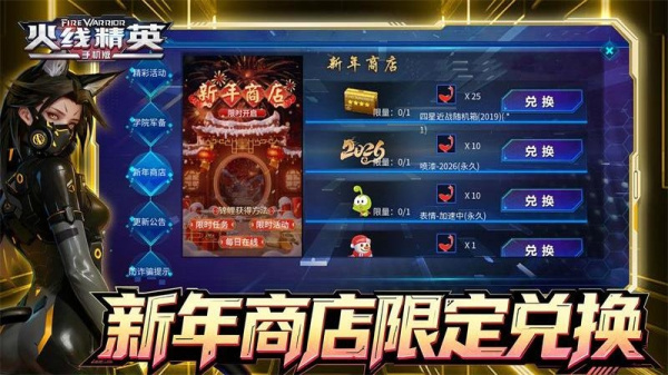 火线精英vivo版