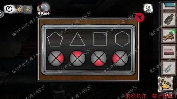 《密室逃脱9无人医院》完整版图文攻略