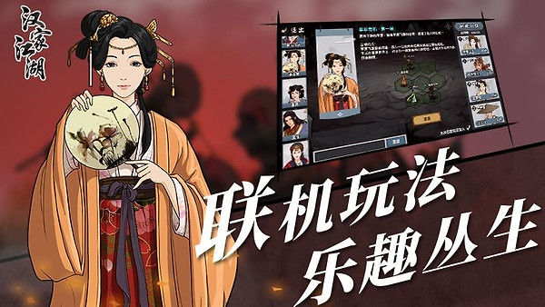 汉家江湖华为版