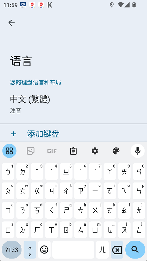 Gboard输入法