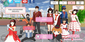 樱花校园手游合集