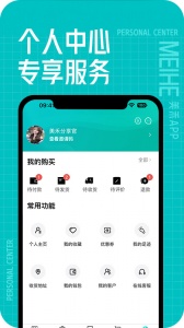 美禾app