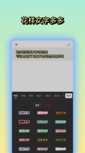 文字图片制作app