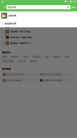 3733游戏盒app最新版