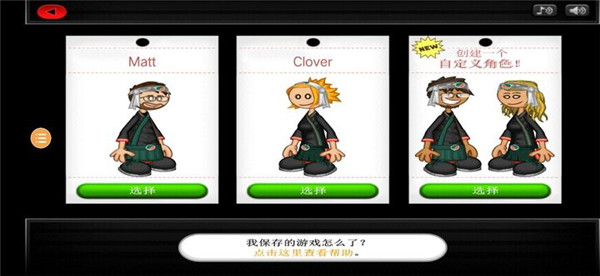 老爹寿司店手机版