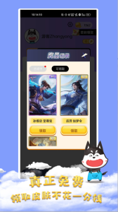 皮肤大佬官方版