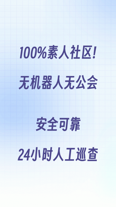 树洞小酒馆交友版