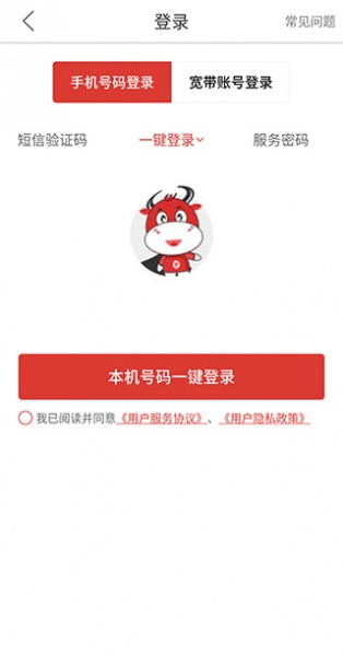 安徽掌上10000官方版