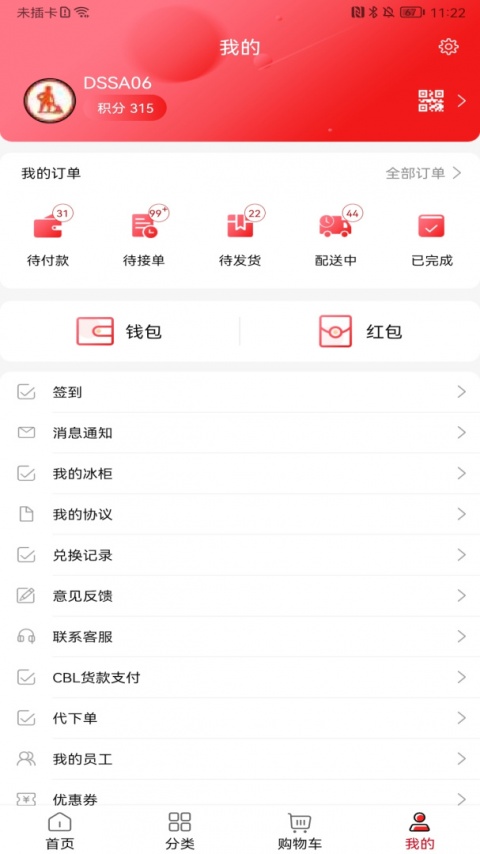 可乐GO软件