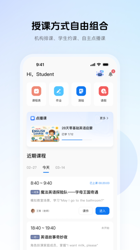 门课