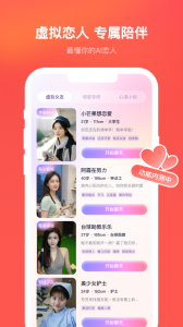 心遇直播极速版