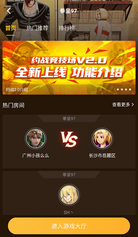 约战竞技场
