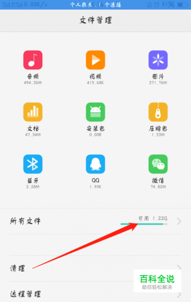 《b站》下载的视频保存在哪里